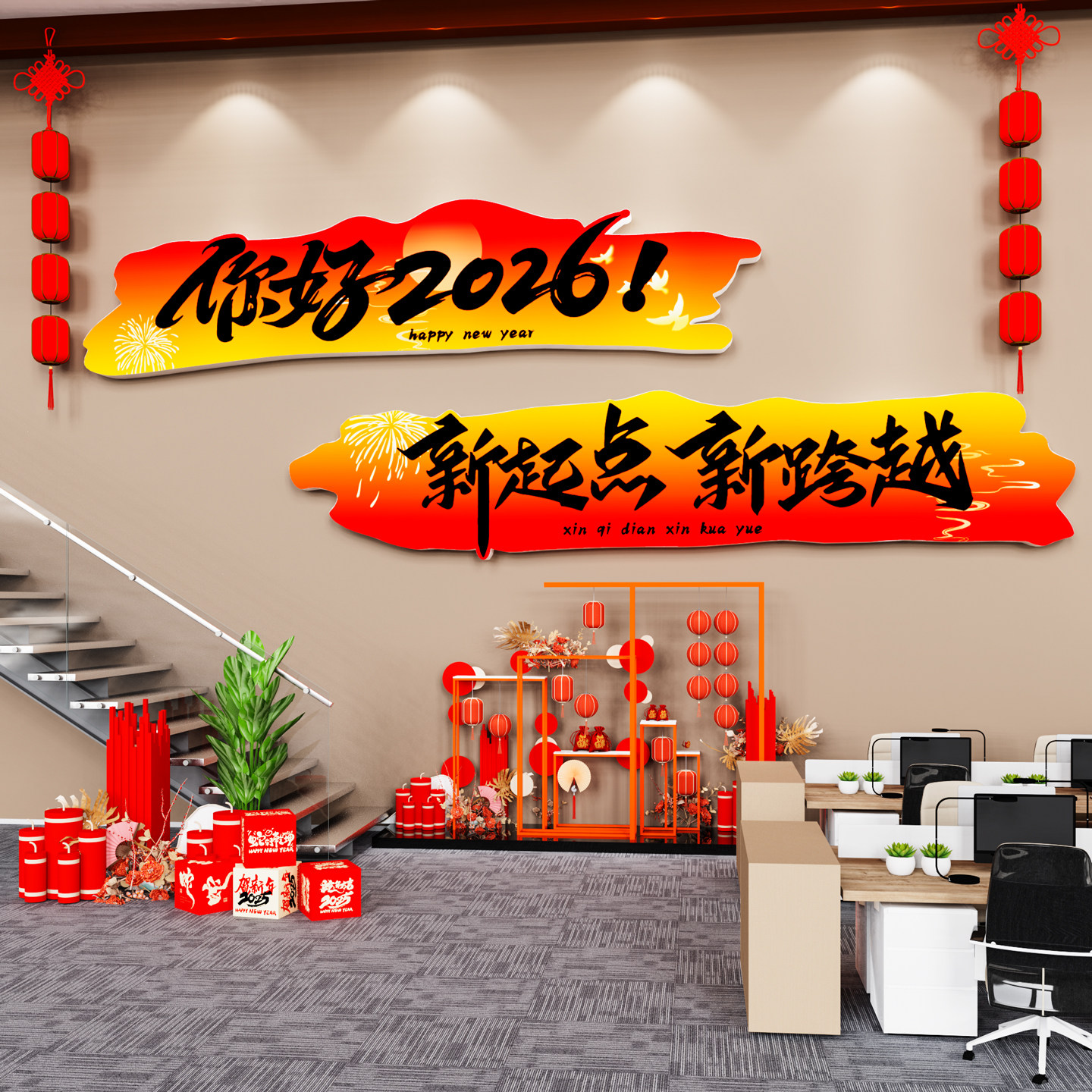 2026过马新年办公室墙面装饰开门红职场氛围布置公司企业文化墙贴,淘宝优惠券,粉丝福利购,淘宝优惠卷