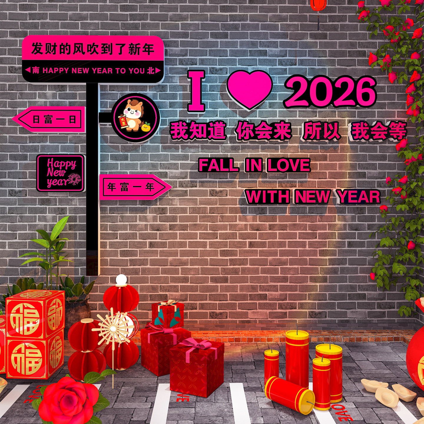 网红打卡拍照区布置2026过马新跨年春节元旦氛围背场景装饰品摆件,淘宝优惠券,粉丝福利购,淘宝优惠卷