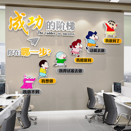 成功的阶梯办公室墙面装饰布置公司企业文化员工激励志标语墙贴纸 - 图3