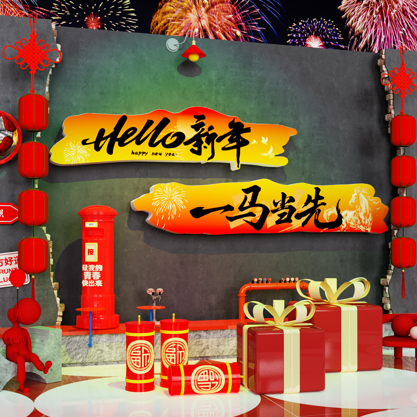 2026过马新年办公室墙面装饰开门红职场氛围布置公司企业文化墙贴,淘宝优惠券,粉丝福利购,淘宝优惠卷