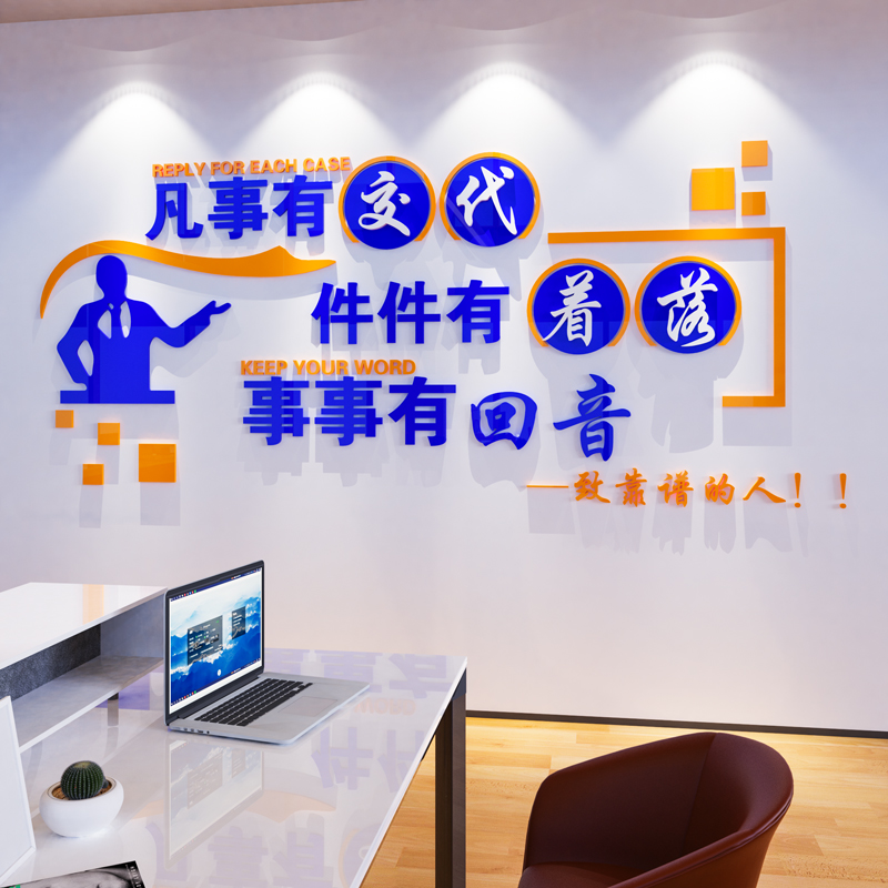 办公室装饰布置企业文化墙贴纸3d立体员工激励志标语公司会议背景 - 图1