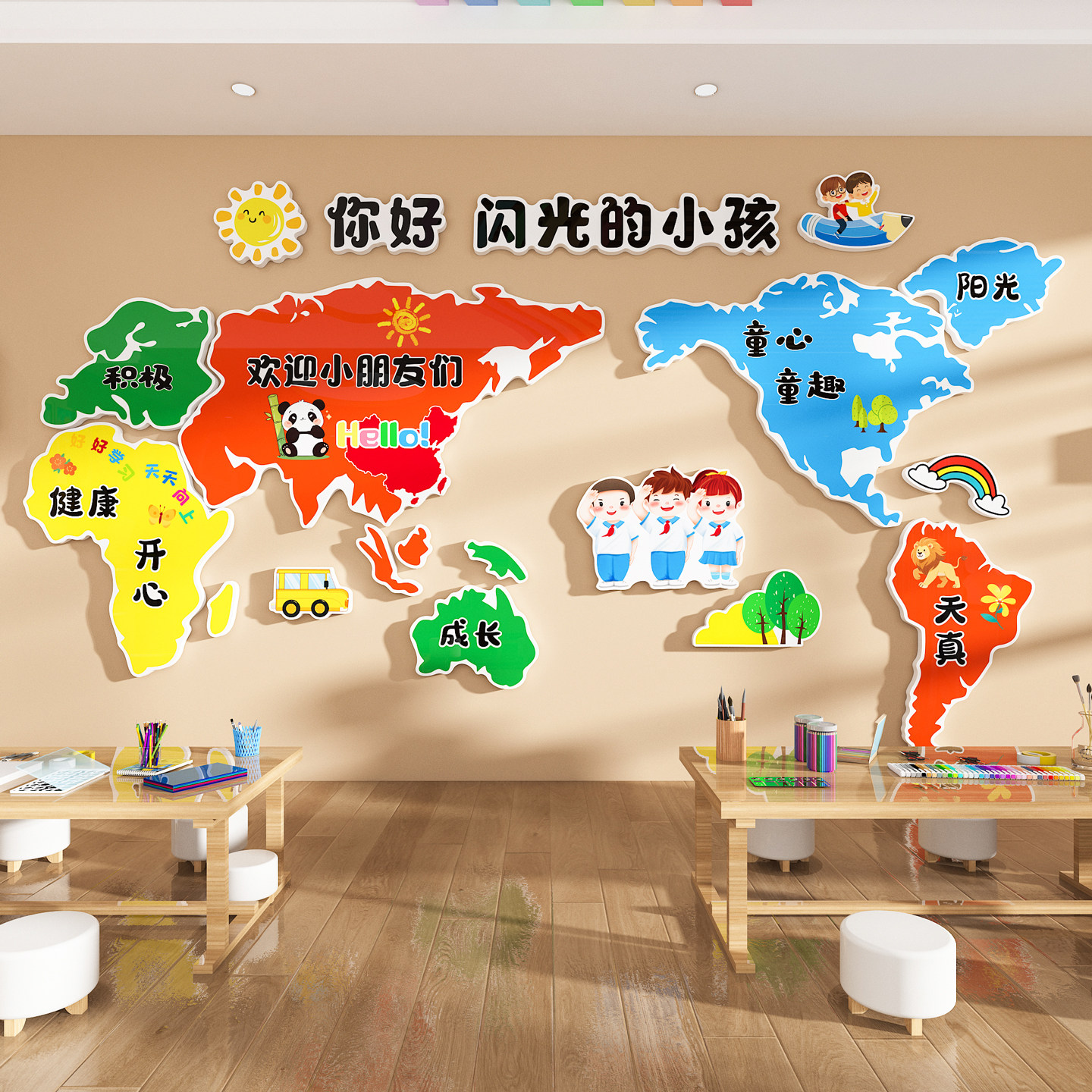英语教室布置装饰世界地图墙贴教育培训机构班级文化墙幼儿园环创,淘宝优惠券,粉丝福利购,淘宝优惠卷