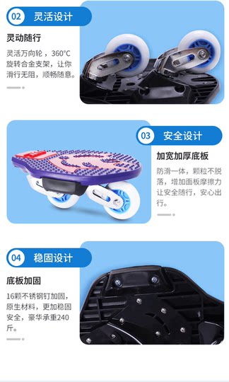 Liangpai two-wheel beginner's dragon flash drift vitality board