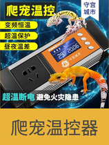 Reptile inverter temperature controller thermostatic intelligent darling rearing hatching BAO WEN Supplies The Palace City PID Mini Original