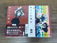 漫画网站 新人首单立减十元 21年7月 淘宝海外
