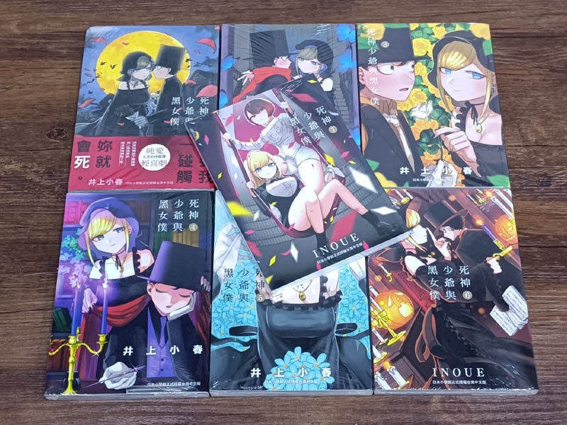 死神井上 新人首单立减十元 21年7月 淘宝海外