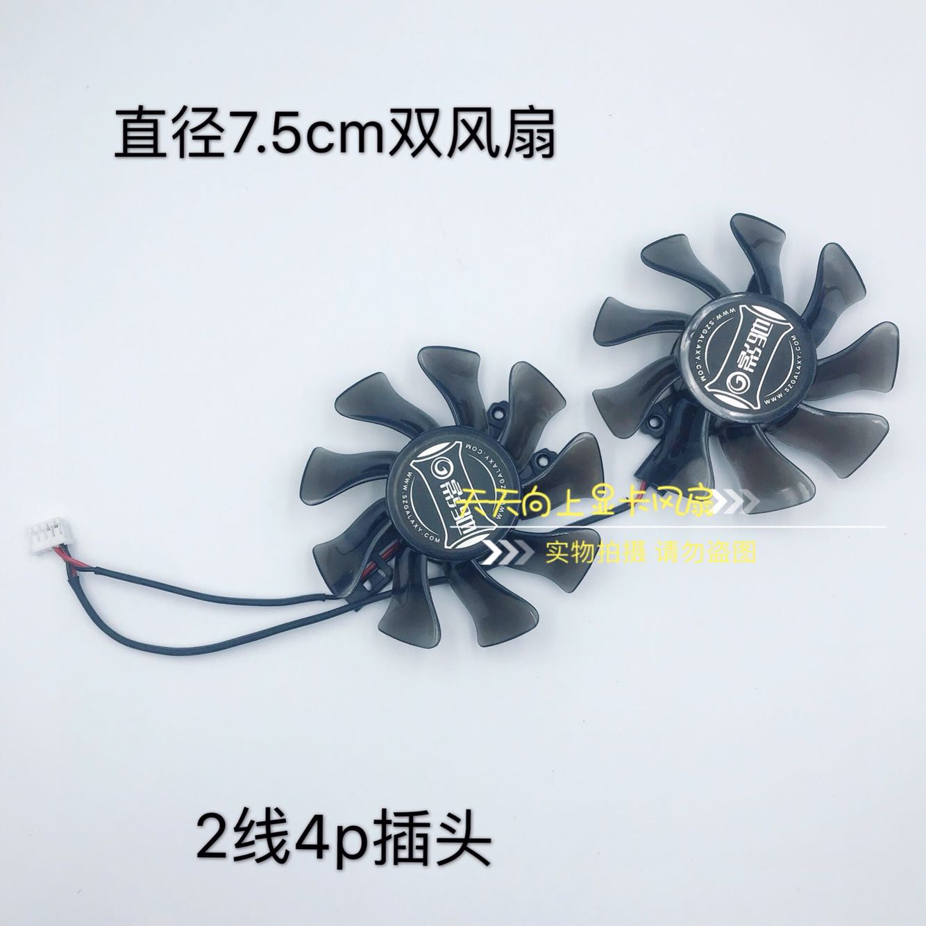 影驰GT720 730640大将GTX650ti 740 750骁将黑将虎将显卡静音风扇 - 图0