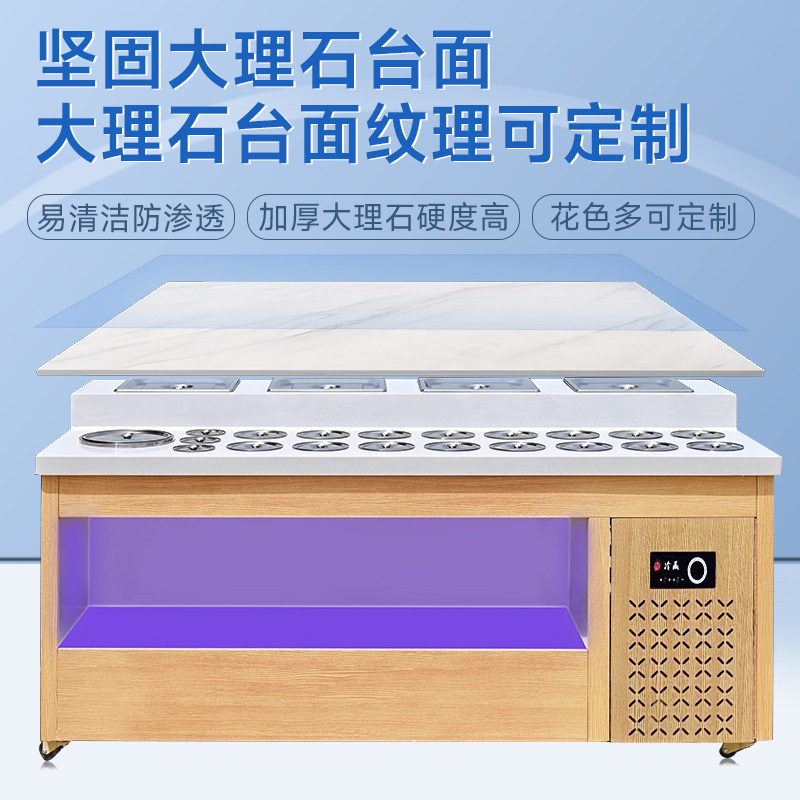 火锅调料台商用不锈钢冷藏麻辣烫串串香蘸料烤肉店自助酱料小料台,淘宝优惠券,粉丝福利购,淘宝优惠卷