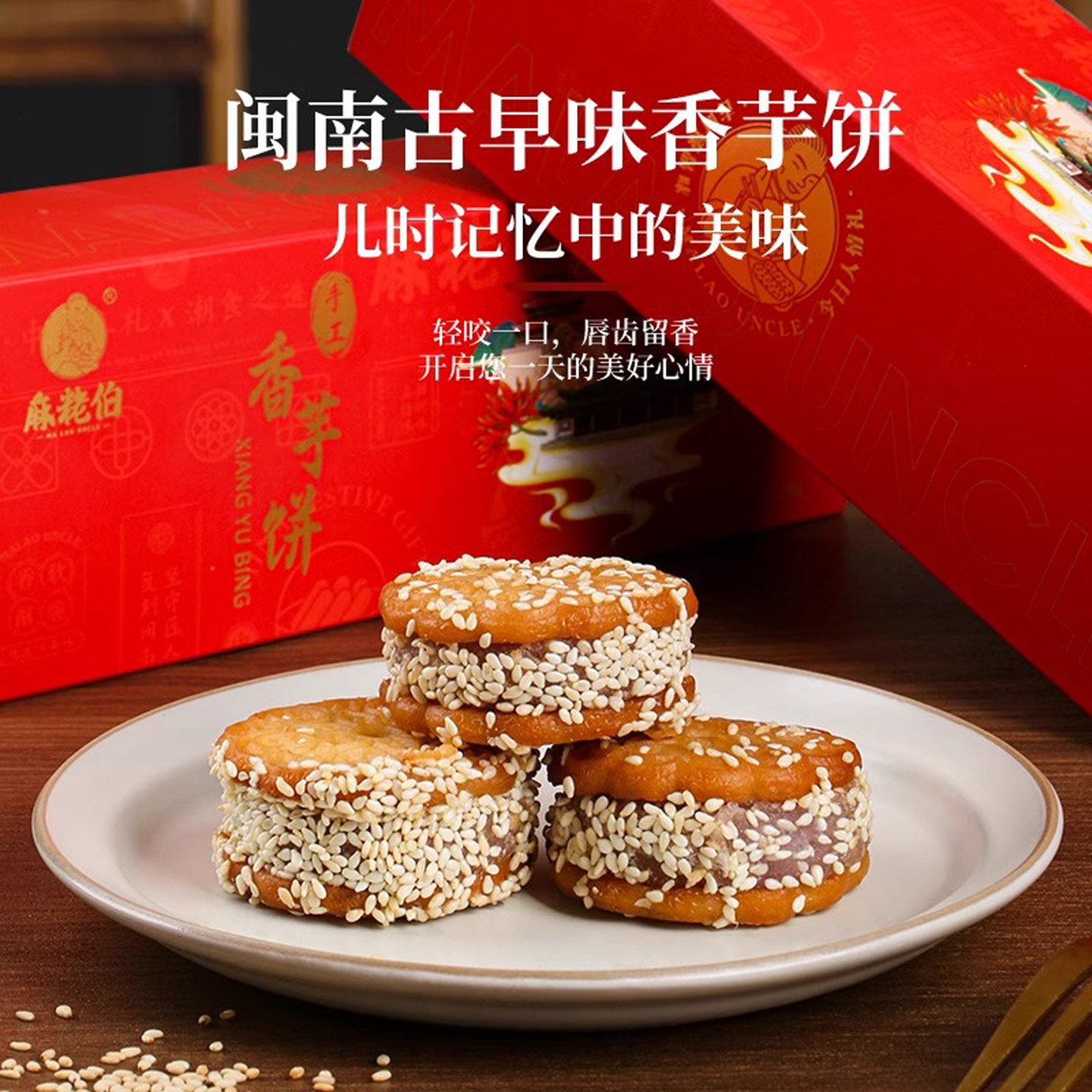 芋头饼芋泥饼芝麻香芋饼福建老式油炸传统手工糕点休闲食品南瓜饼