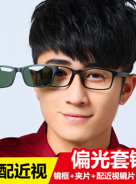 偏光磁铁吸附套镜近视三合一男女