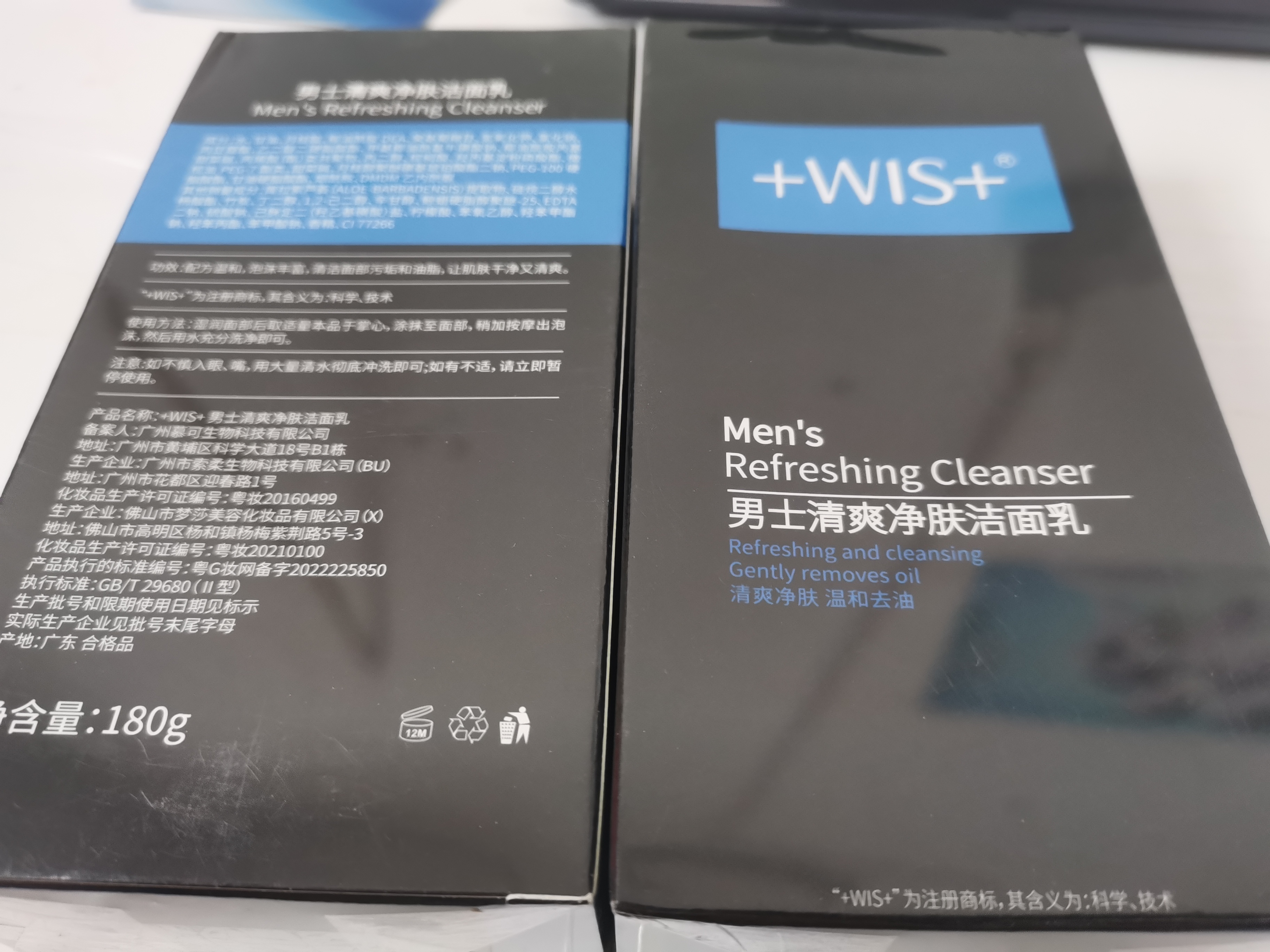 WIS男士专用控油洗面奶补水保湿收缩毛孔温和深层清洁面乳wls正品