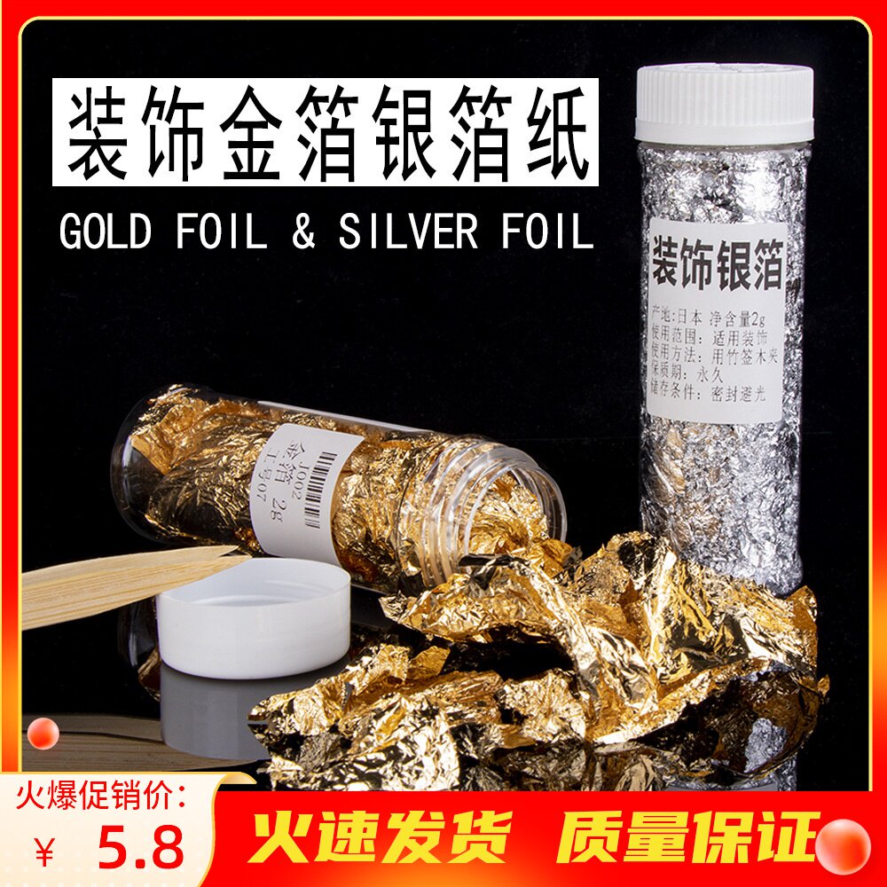 可食用金箔 新人首单立减十元 21年7月 淘宝海外