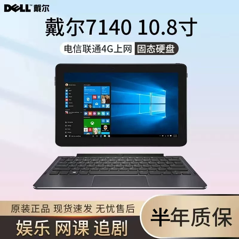 Dell, планшет ноутбук, Windows 10, бизнес версия, 2 в 1