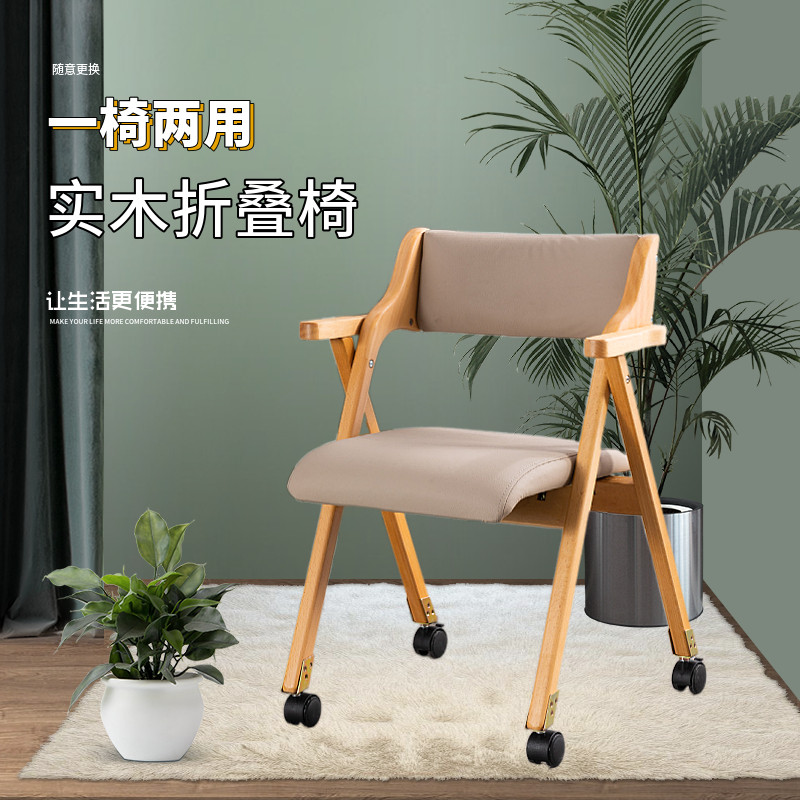 实木榉木折叠椅办公休闲娱乐聚会餐厅加滑轮现代简约北欧,淘宝优惠券,粉丝福利购,淘宝优惠卷