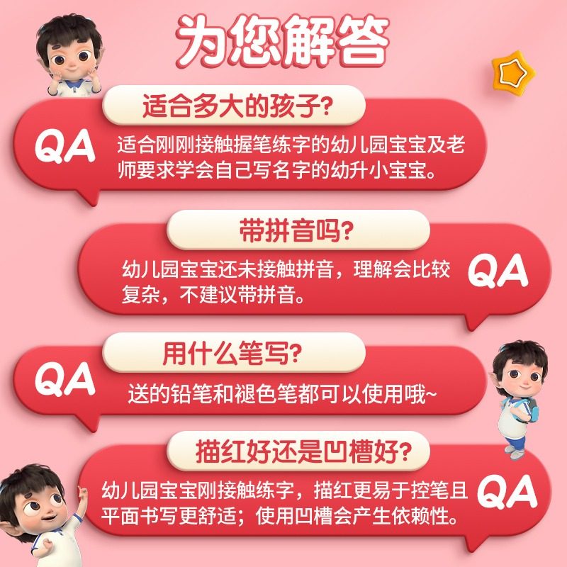 六品堂名字练字帖定制姓名学前班定制儿童描红本幼儿园启蒙宝宝控笔训练幼小衔接一年级贴大班小学生笔画笔顺数字练习写字楷书临摹,淘宝优惠券,粉丝福利购,淘宝优惠卷