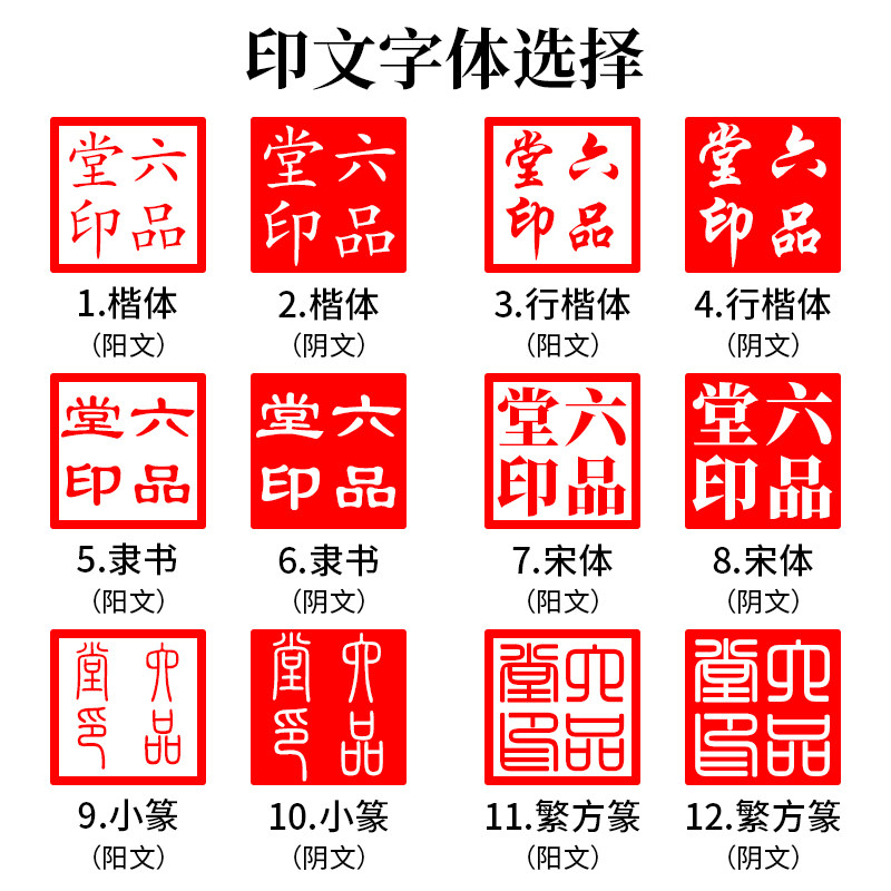 六品堂姓名印章篆刻定做个人硬笔书法国画印章姓名章手账刻字印章定制儿童名字印章藏书制作教师学生用印刻章_虎窝淘