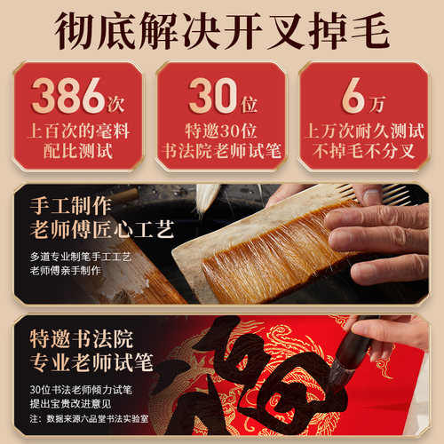六品堂毛笔斗笔大毛笔写对联专用毛笔兼毫狼毫专业级春联国画专用套装成人练字书法练习2026年新款特大号软笔 - 图3