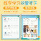 Liupintang English copybook for grades 3-6