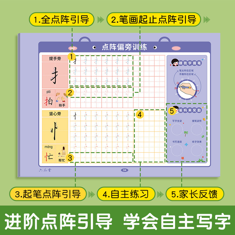 六品堂横版大格儿童笔画笔顺数字练字帖英语字帖点阵描红字母书写练习描红本幼儿园练字本幼小衔接练字帖英语大小写三年级英语字帖