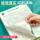 Middle school students' copybooks with good words and sentences