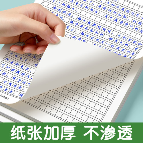 六品堂语文作文纸信纸方格作文稿纸本原稿纸学生活页四百格字纸作文文稿语文高考考试专用小学生作业纸800字 - 图2