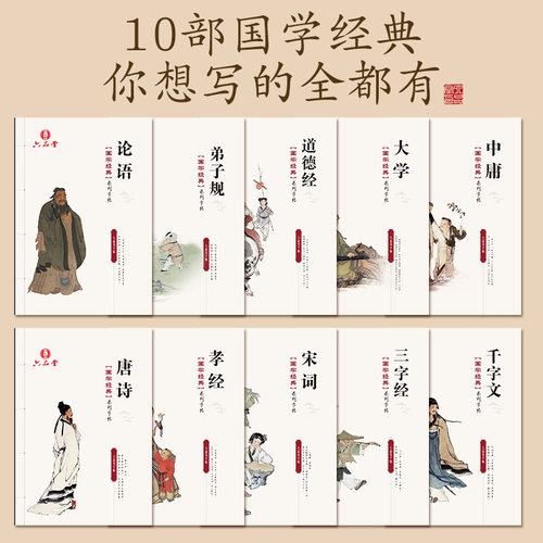 六品堂簪花小楷字帖练字成年男女生字体漂亮大学生成人硬笔书法练习本行书正楷书手写字钢笔临摹古诗词练字帖行楷练习初中生高中生 - 图0