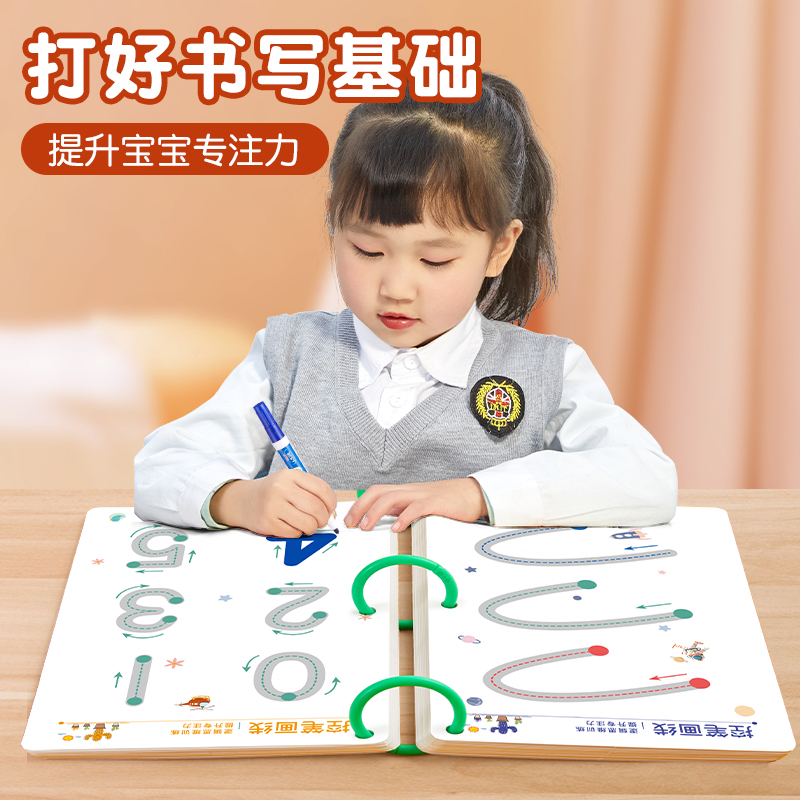 儿童可擦控笔训练幼儿园数字描红本练字帖4岁画画3儿童书涂色绘本-图2