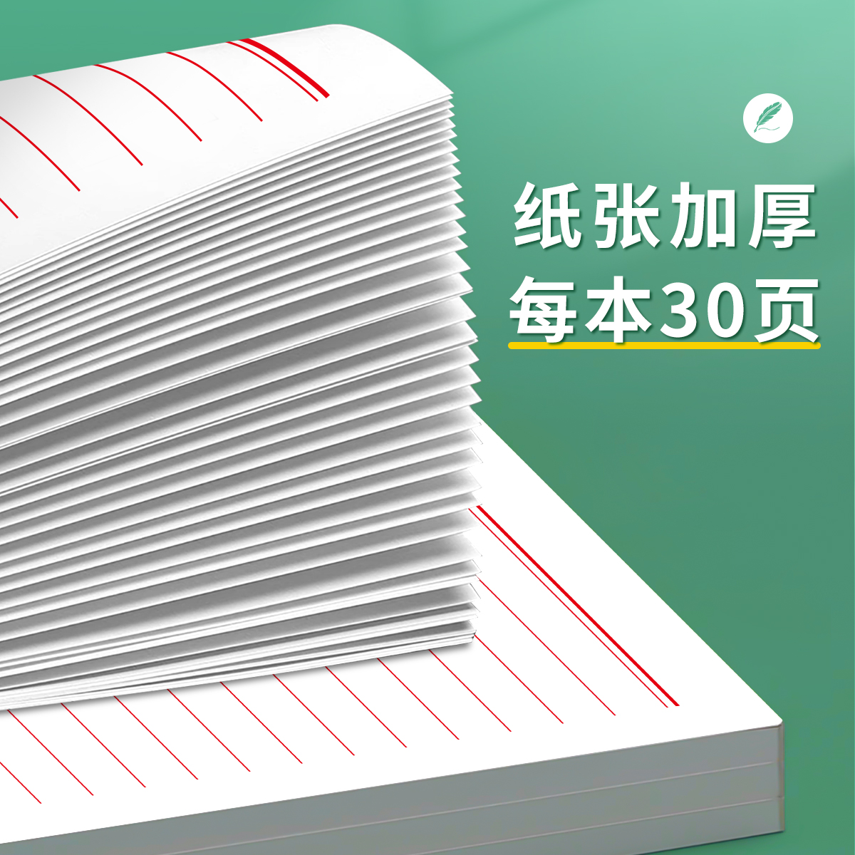 信纸稿纸信签纸信笺纸入党申请书大学生用本简约写信单线信纸专用纸横格横线纸双行信纸厚材料手写纸入团红色 - 图3