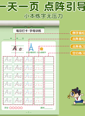 六品堂英语字母练字帖幼小衔接