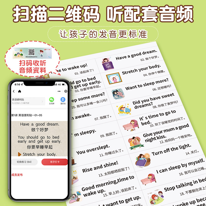 六品堂家庭情景英语贴纸口语便利贴学生用儿童早教启蒙英文单词贴有粘性生活场景常用200句便签指令标签贴,淘宝优惠券,粉丝福利购,淘宝优惠卷