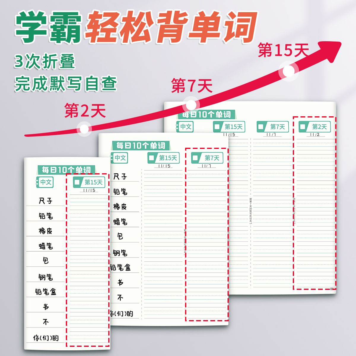 英语单词本速记本记忆本记背神器默写本艾宾浩斯遗忘曲线背单词本纸本子每日10个单词十个小学生初中生高中生 - 图1