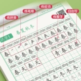 Каллиграфия для первого класса для школьников, тетрадь, кисть для письма, новая версия, тренируйтесь каждый день, грамотность