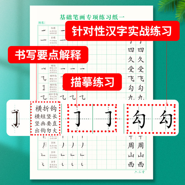 Liupintang, a primary school student who controls pen and regular script
