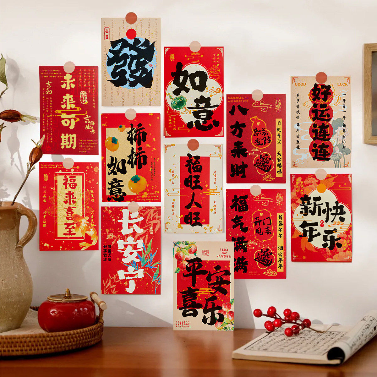 六品堂新年好运连连中国红装饰墙贴明信片文字书法祝福卡片墙贴,淘宝优惠券,粉丝福利购,淘宝优惠卷