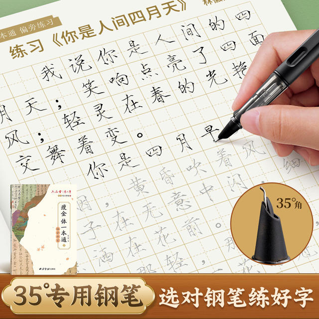 Zero-Based Slim Body Quick Copybook