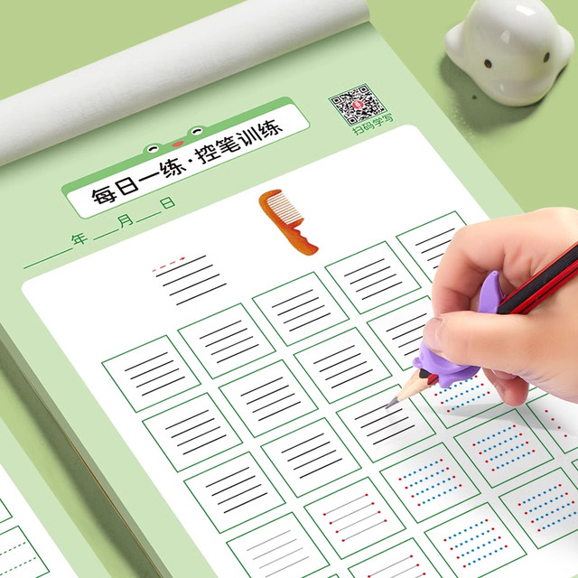 Liupintang pen control training for young children