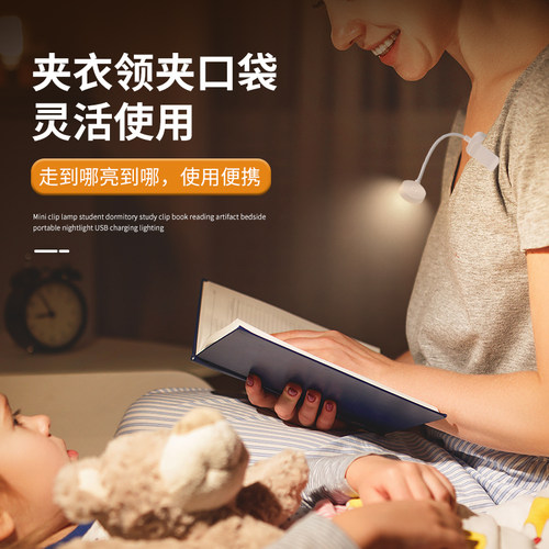 迷你夹子灯LED充电小夜灯学生被窝看书灯宿舍床上学习阅读夹书灯 - 图1