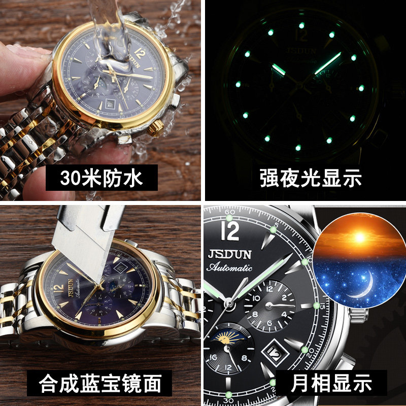正品瑞士2019新款男士全自动机械表 jsdun金仕盾世纪兴科专卖国产腕表