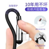 IPhone11 Apple Data Cable 6s быстро зарядка XS Mobile Phone 12 Зарядный кабель 7 Устройство X Подходит для 8plus с удлиненной iPadpro Single Head 8p Flashing CD Flass SJX CDQ CDQ Flush xr