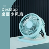 2023 Новый тихий офисный стол usb маленький вентилятор маленький настольный настольный настольный компьютер Большой ветроэнергетика Студент Студент Студент Портативный мини -автомобиль Дома
