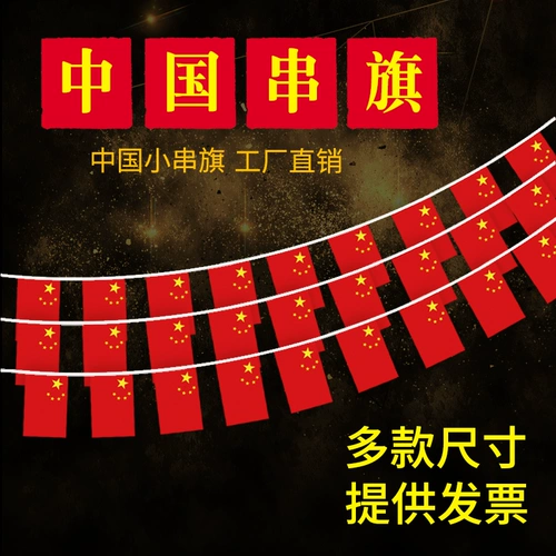千旗汇 Внешний водонепроницаемый национальный флаг флаг флага № 1 № 2 № 3 № 3 Нано -Соединение Китай Пятизвездный флаг красно -флаг -флаг декоративный флаг флага Флаг Плаг Школьной Компания