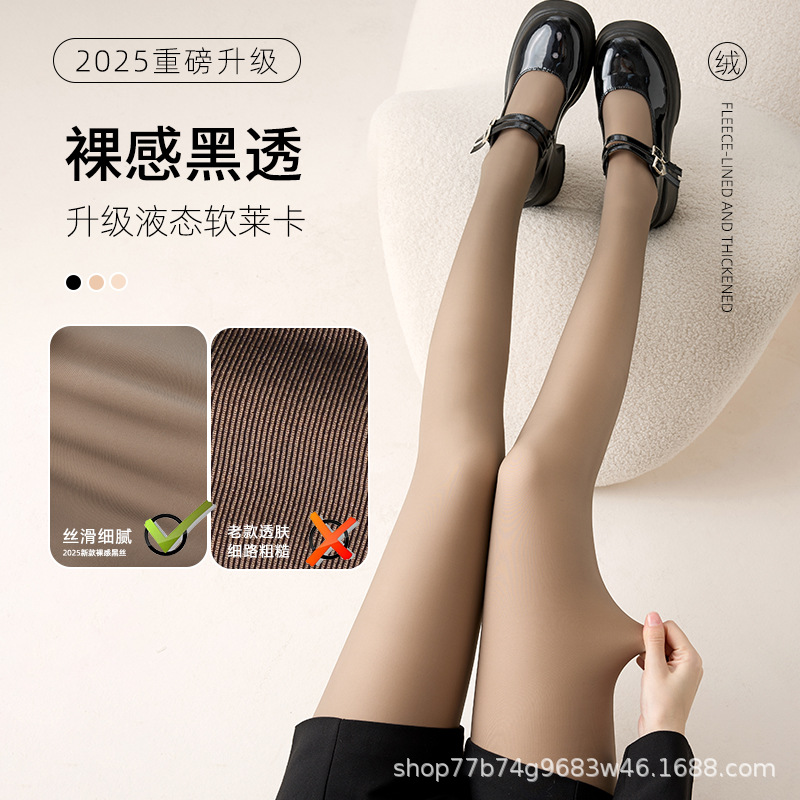 升级莱卡黑透肤女水光袜0D黑丝光腿神器秋冬新款加绒加厚裸感肤 - 图0