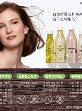 国产进口欧瑞莲自然挚爱洗发露润发乳控油去屑清洁滋养