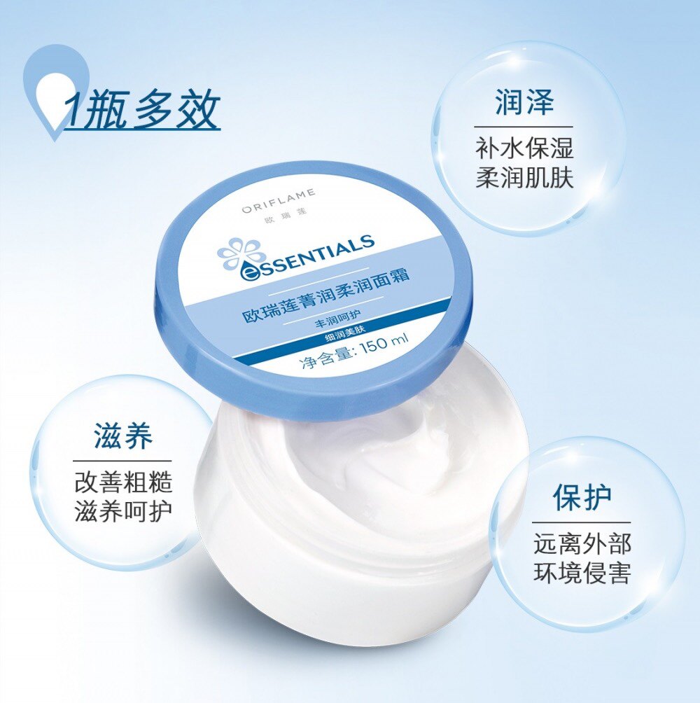 国产进口欧瑞莲菁润大面霜蔓越莓蓝莓多效大面霜保湿补水