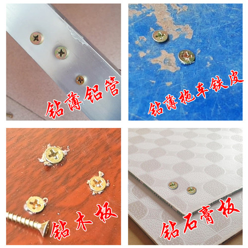 M3M3.5M4M5M6黄色十字平头自攻螺丝钉干壁钉平头木螺丝石膏板钉 - 图0