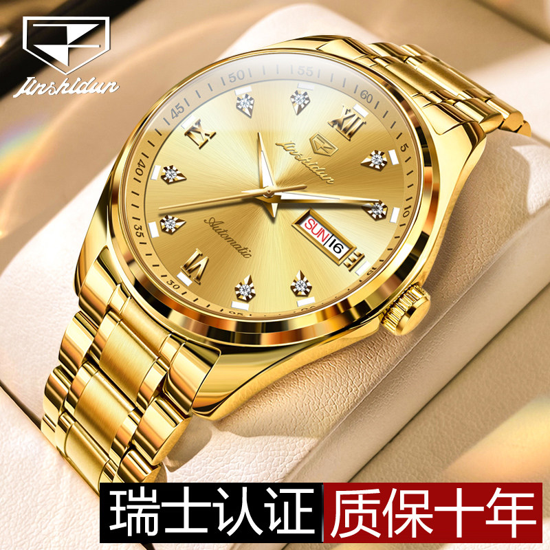 瑞士男士全自动夜光男款正品机械表 jsdun金仕盾一骄国产腕表