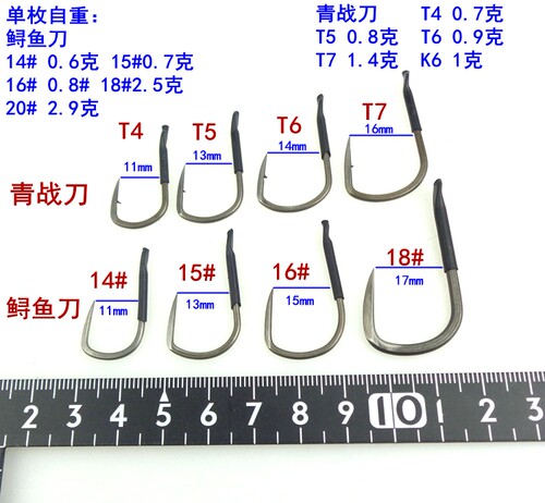 塔亿酷 鲟鱼刀青鱼无倒刺鱼钩大物鲟鱼钩巨物钓钩锚钩黑坑大号钩 - 图0