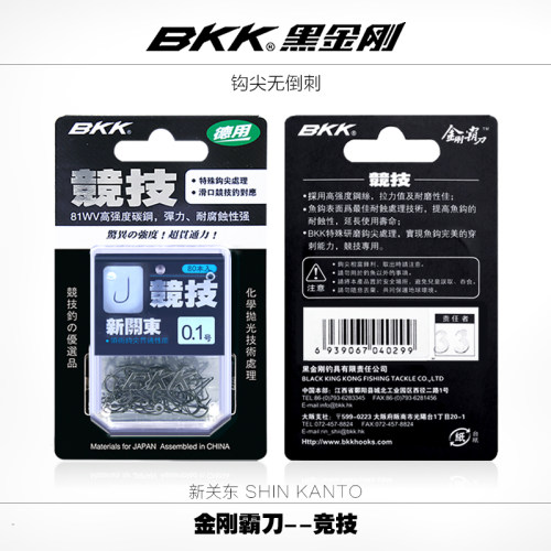 BKK竞技新关东无倒刺进口湖库鲢鳙钓鱼钩 暴力飞磕鲫鱼黑坑鲤鱼钩 - 图1