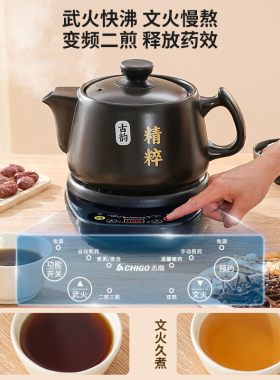 【次日达】志高全自动定时煎药壶