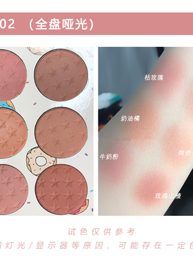 missrose六色腮红正品裸妆自然脏橘色梅子干枯玫瑰多色组合盘晒红